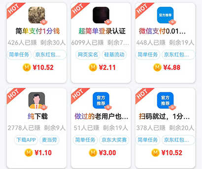 企鹅互助APP海量兼职任务大厅